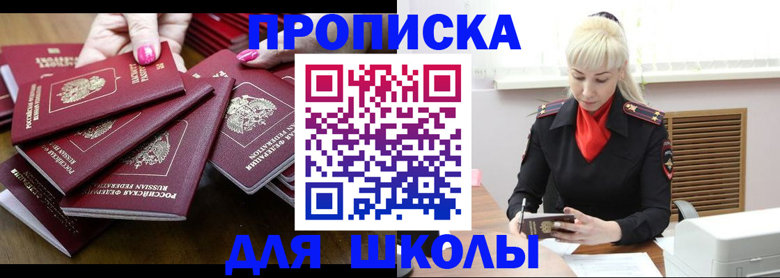 прописка для кредита в Мордовии