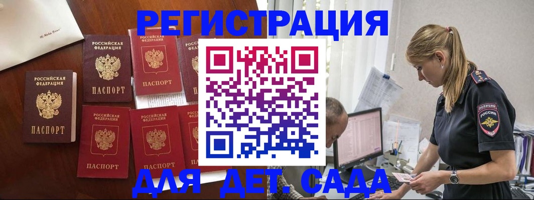 миграционный учет в Мордовии