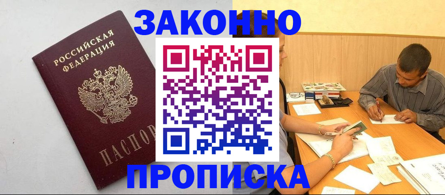 регистрация в Мордовии