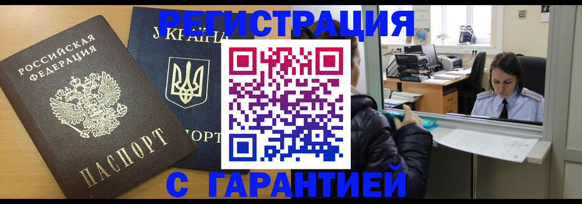 временная регистрация 2025 в Мордовии